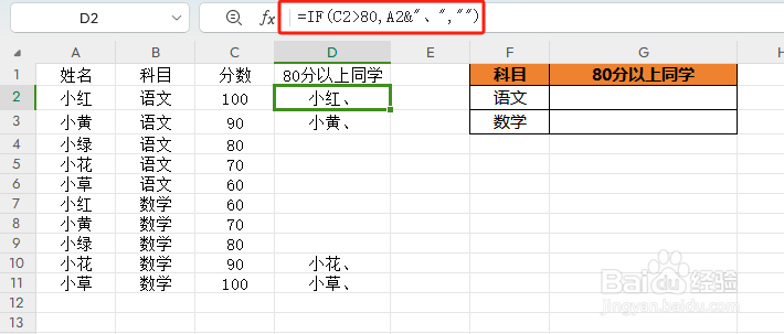 在WPS中怎么将符合条件的单元格内容合并