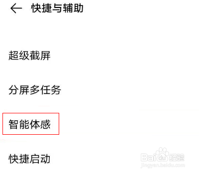 vivo手机怎么设置双击熄屏