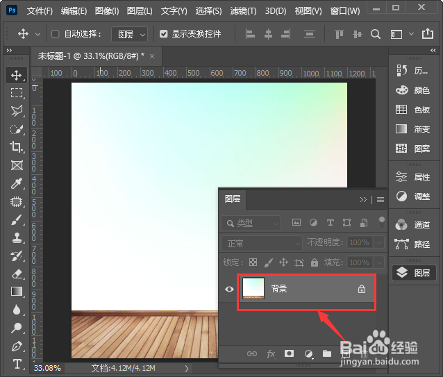 ps怎么让两个图层完美融合