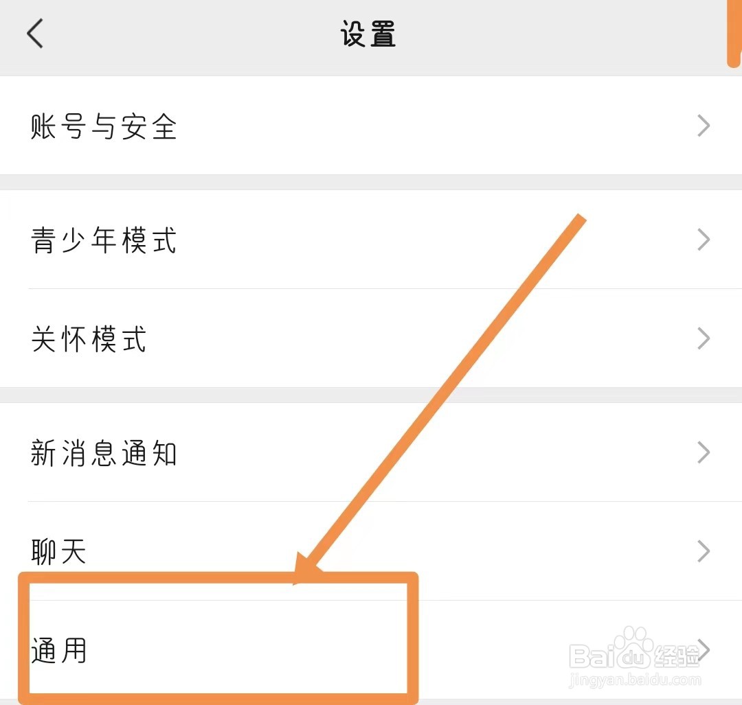 微信如何设置朋友圈有新内容时提醒