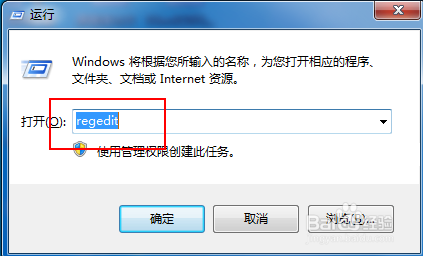 如何删除office注册表