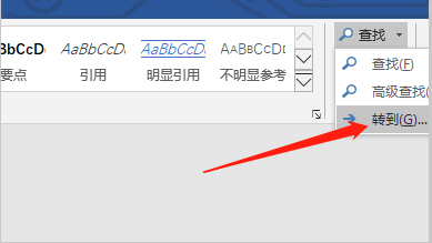 word2016怎样直接转到固定页码