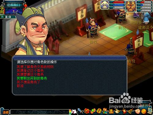 梦幻西游中新手购买角色攻略