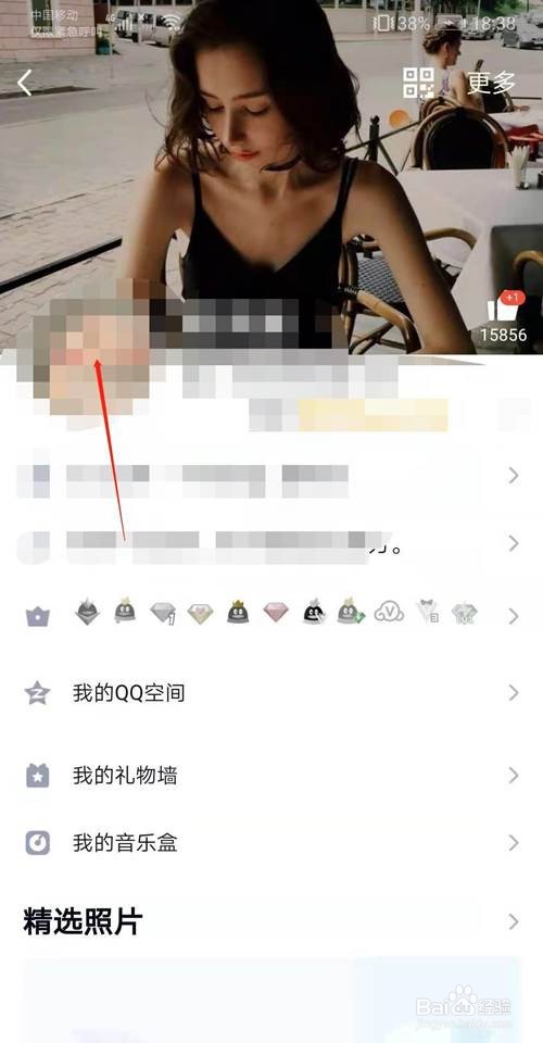 手机qq如何查看历史头像