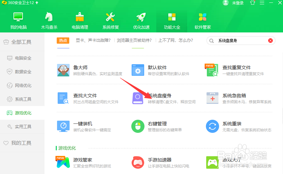 怎么加快电脑的运行速度