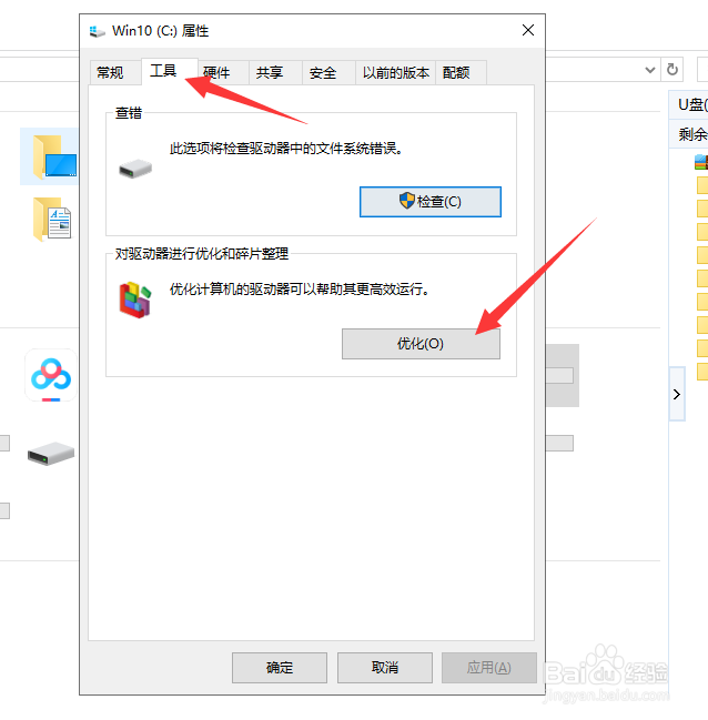 怎么加快电脑的运行速度