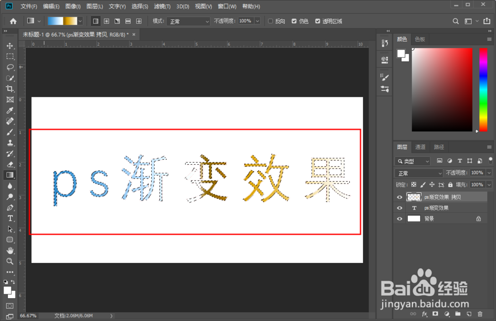 Photoshop PS怎么给文字添加渐变效果（一）