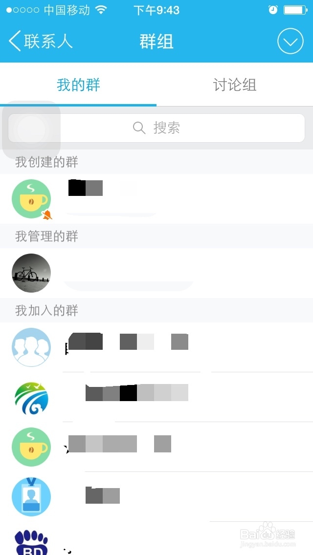 手机qq如何发起群组电话
