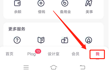 美图秀秀如何设置允许他人使用我的视频原声