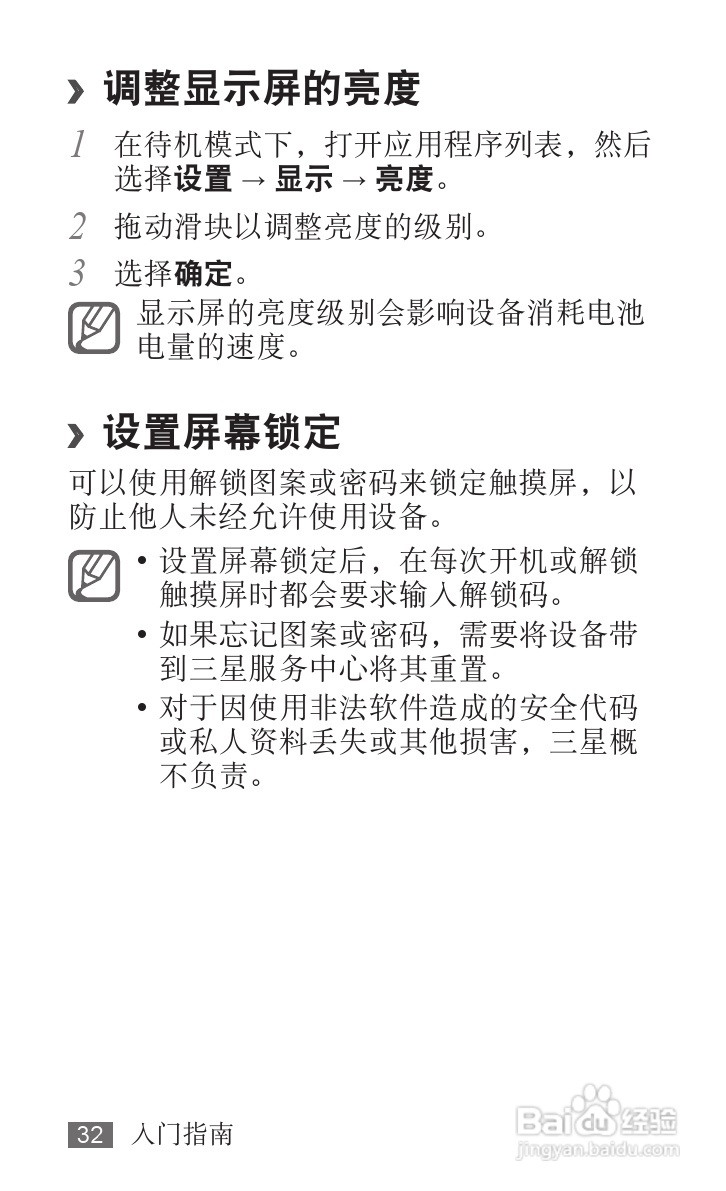 三星YP-G70EB平板电脑使用说明书:[4]