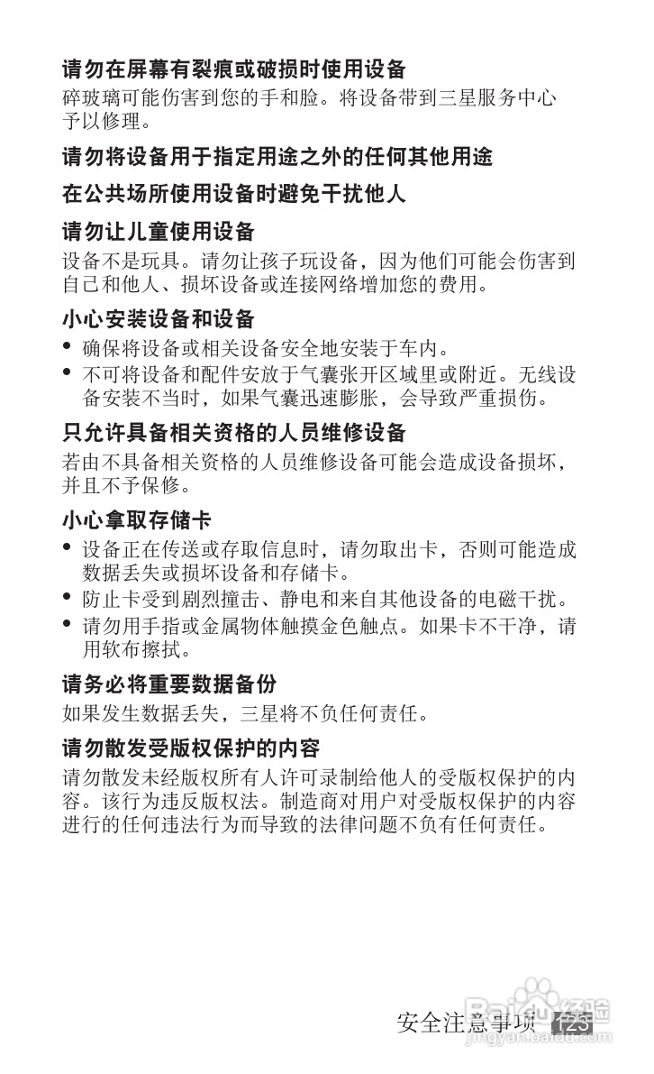 三星YP-G70EB平板电脑使用说明书:[13]