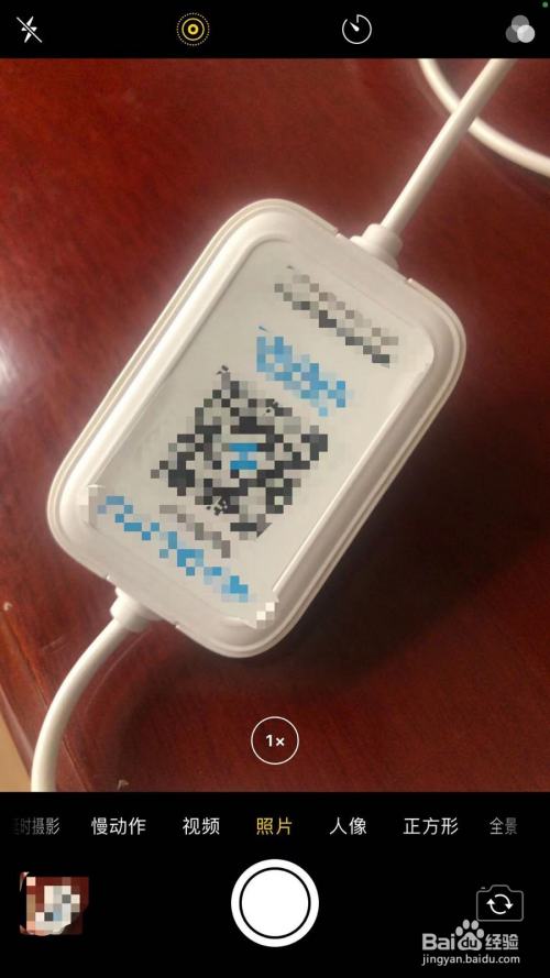 苹果手机怎么关闭相机识别二维码功能?