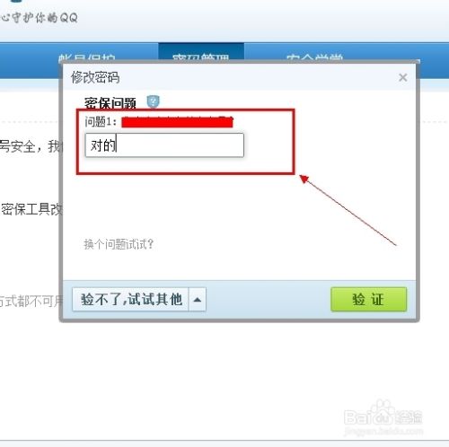 QQ密码忘记了 怎么办