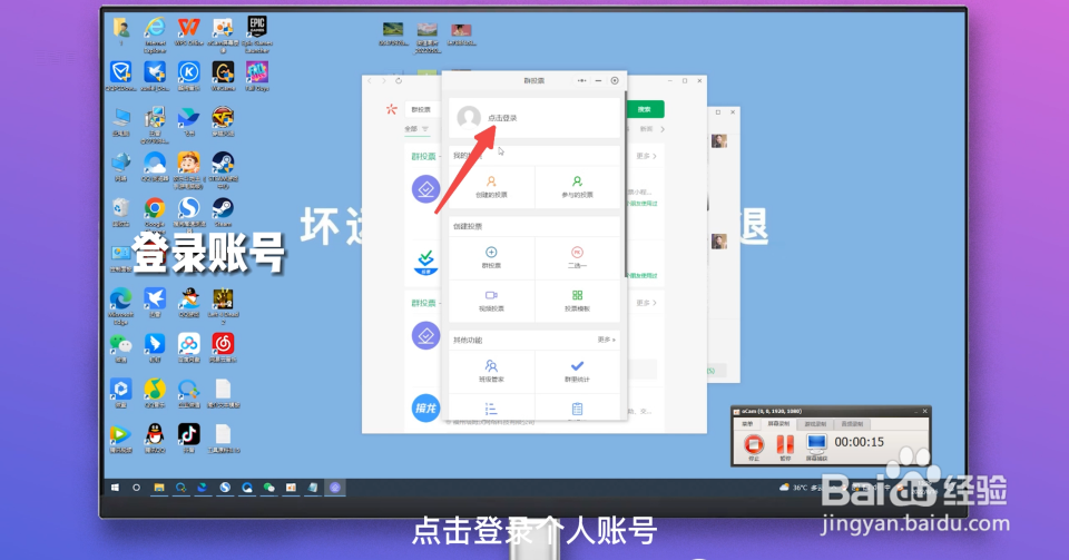 群投票微信怎么弄