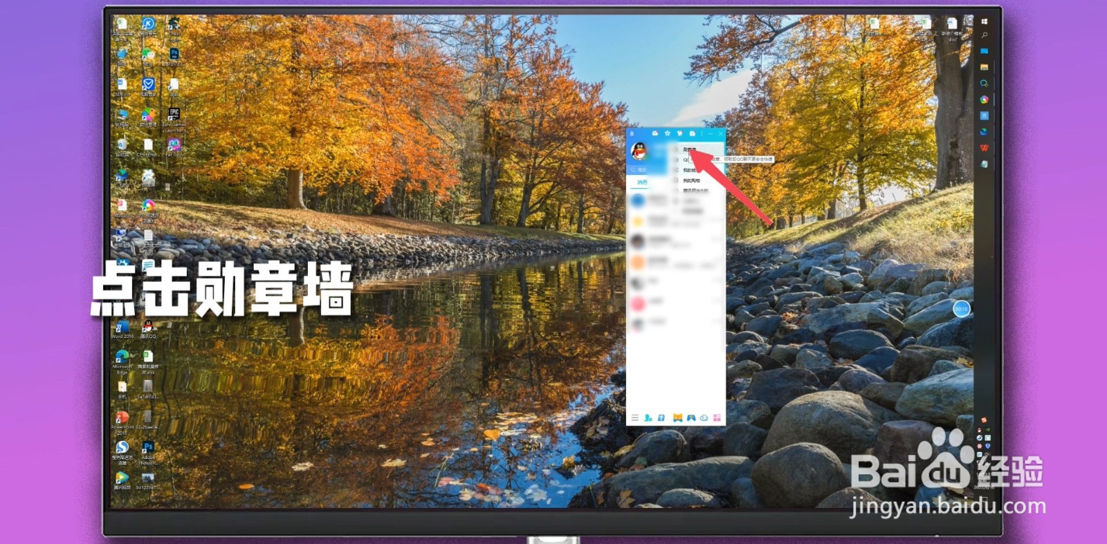 qq勋章在哪里查看