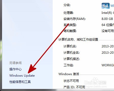 电脑提示配置windwos update失败还原更改