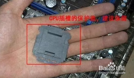 如何安装电脑CPU