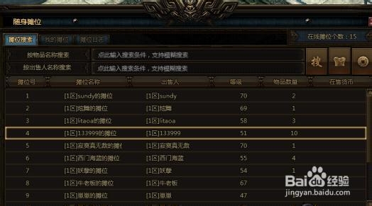 《秦美人》第一次摆摊