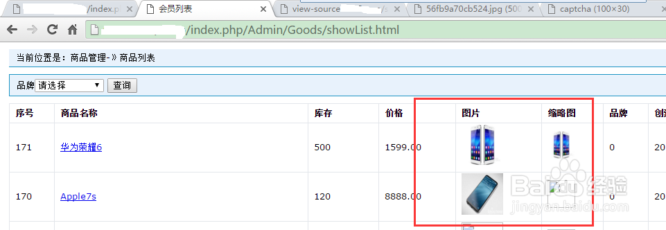 缩略图功能制作实现基于tp3.2