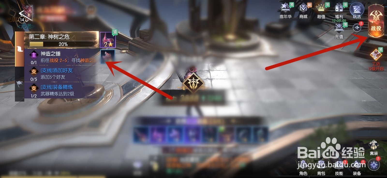 战神遗迹怎么玩