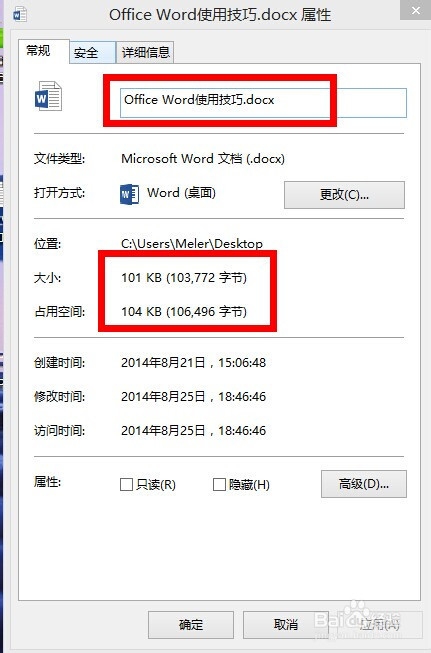 Word的Docx如何转换成Doc-Office使用技巧