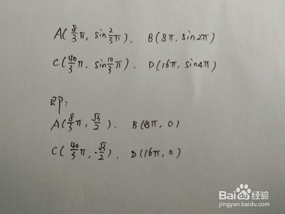 如何求函数y1=sinx/4与y2=sin2x/5的交点