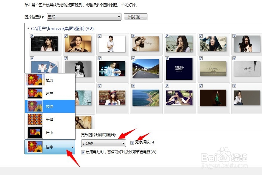 如何设置win7桌面壁纸按一定时间间隔变化