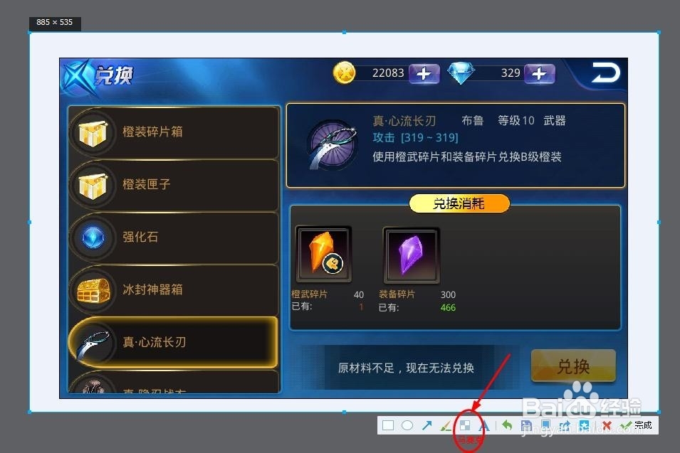 QQ截图功能详细