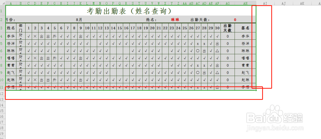 Excel如何批量填充空白表格？