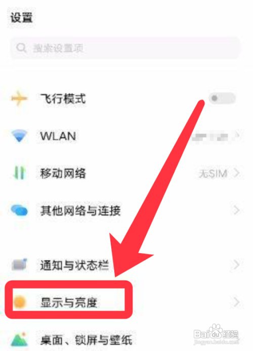 iQOO手机如何开启深色模式呢