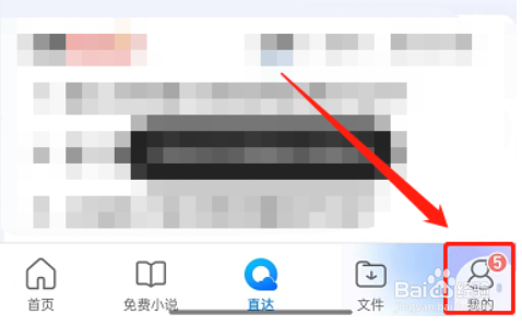 QQ浏览器如何关闭允许展示个性化搜索结果