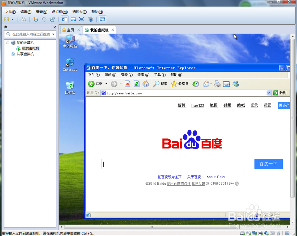 VMware Workstation 电脑虚拟机的安装