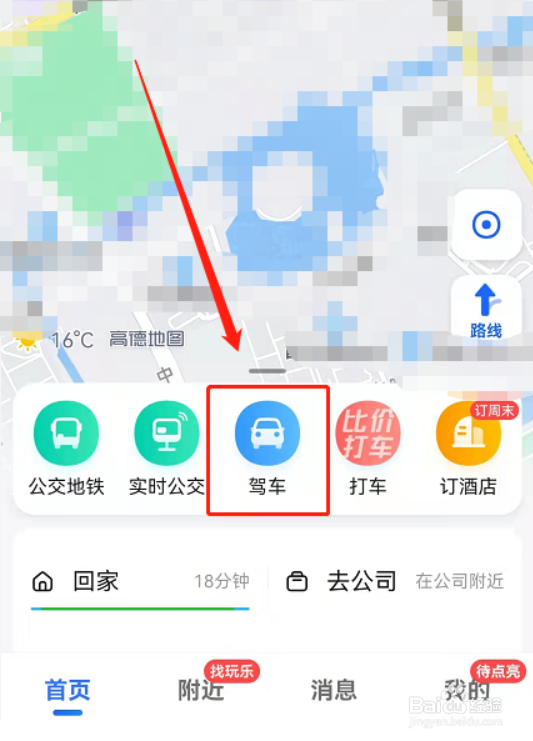 高德地图预警导航如何开启?