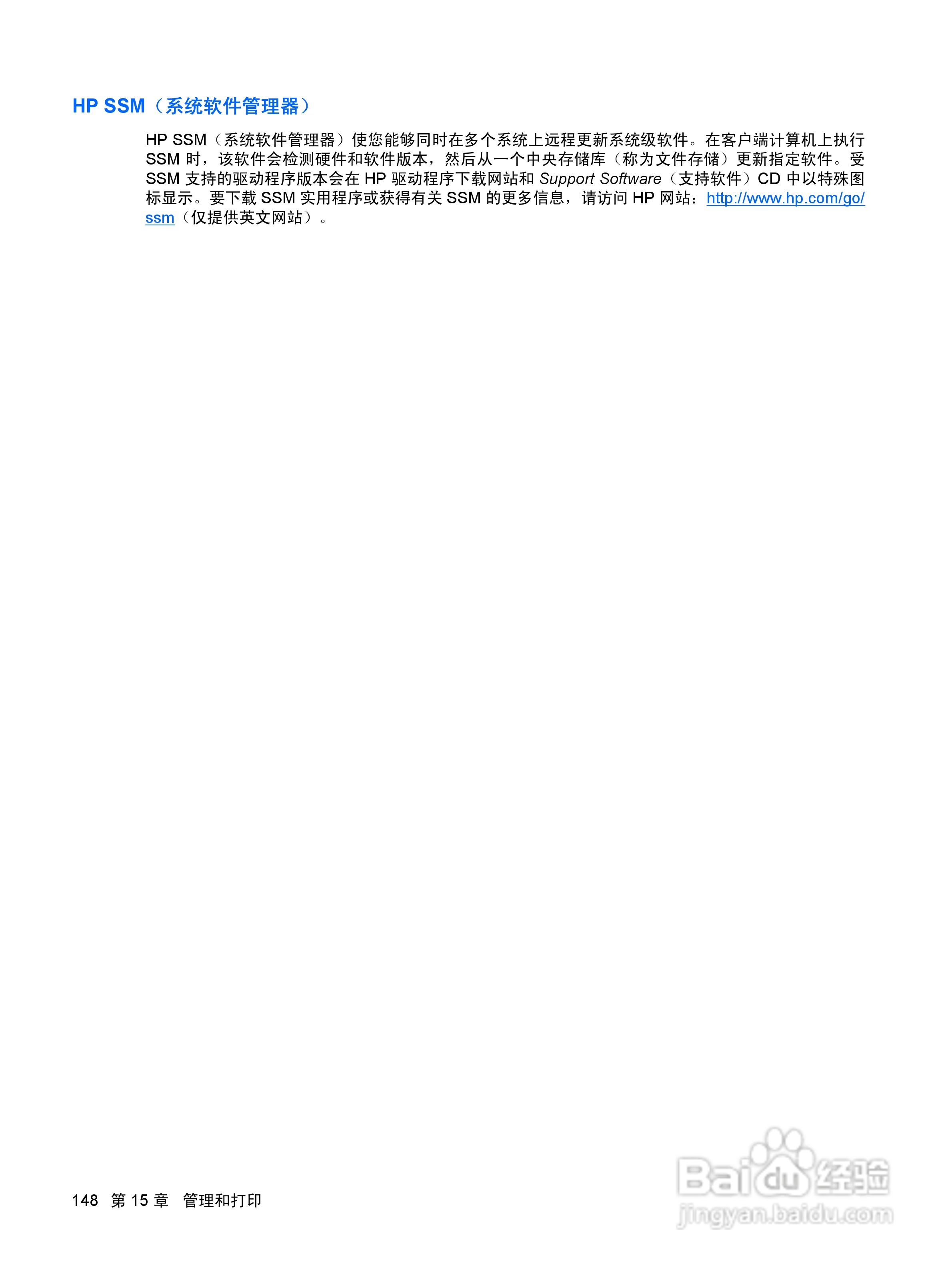 惠普(康柏) HP ProBook 6555b笔记本电脑说明书:[16]