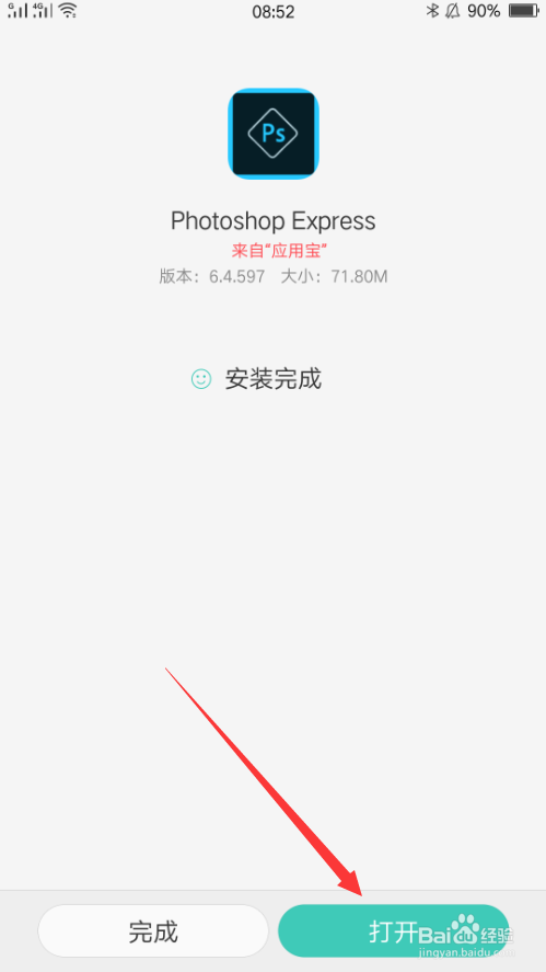 photoshop手机版免费