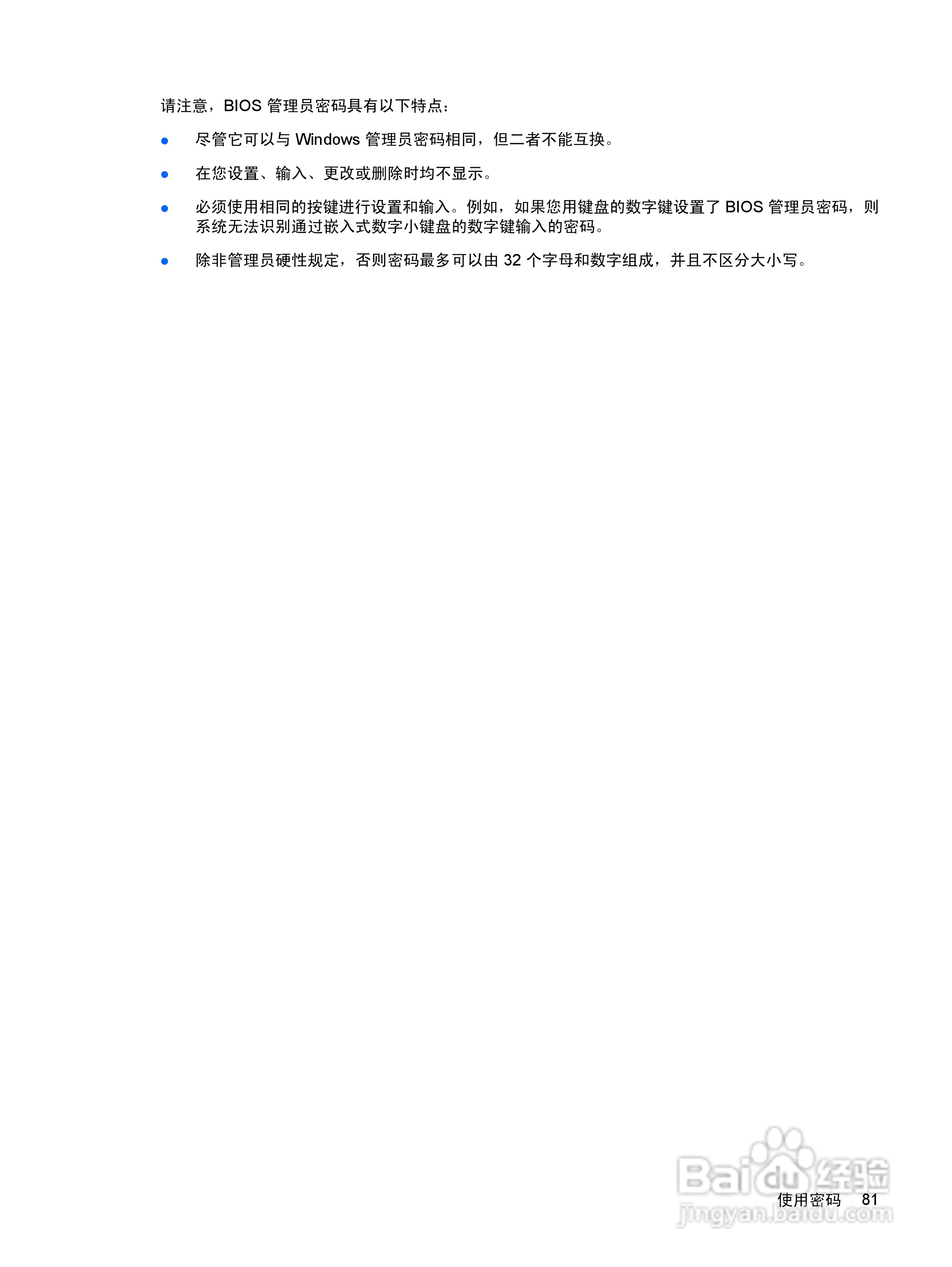 惠普(康柏) HP ProBook 5320m笔记本电脑说明书:[10]