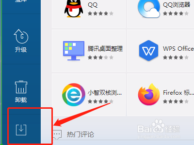 如何下载电脑版微信