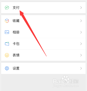 微信转账怎样设置延时转账