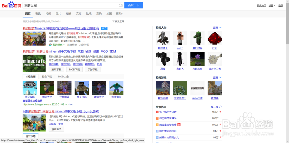如何下载我的世界电脑版
