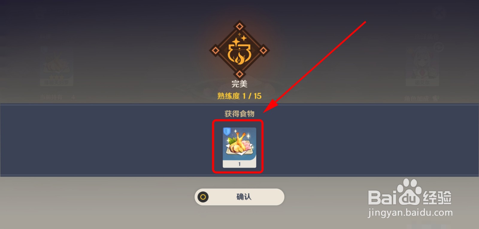 怎么制作绯樱天妇罗