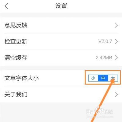 甘快办怎么修改文章字体大小