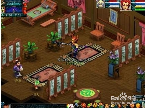 梦幻西游造房子攻略