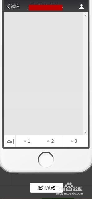 未认证的微信订阅号怎样添加自定义菜单？
