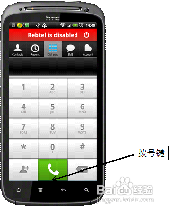 Rebtel手机软件的使用方法