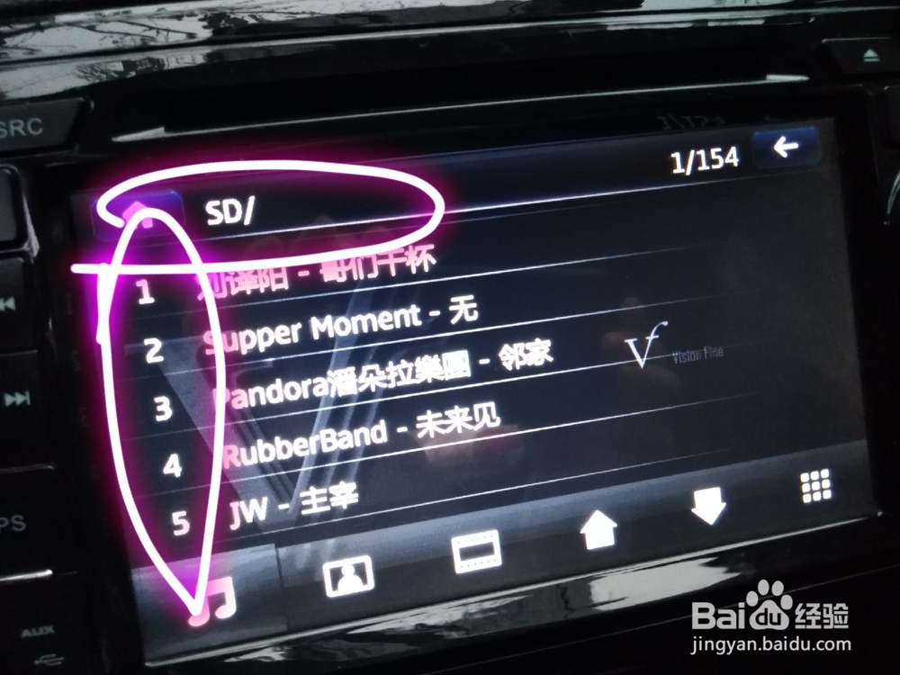 汽车多媒体怎么导入本地音乐