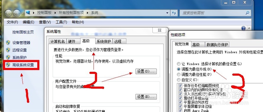 win7 任务栏变白,不透明最后的解决办法
