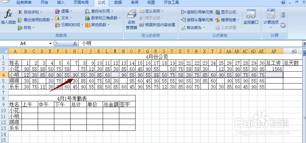 工厂中计件员工的工资统计方法。