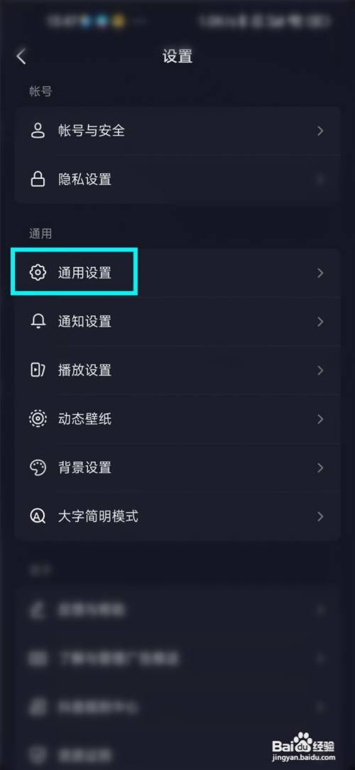 抖音怎么关闭截屏分享功能