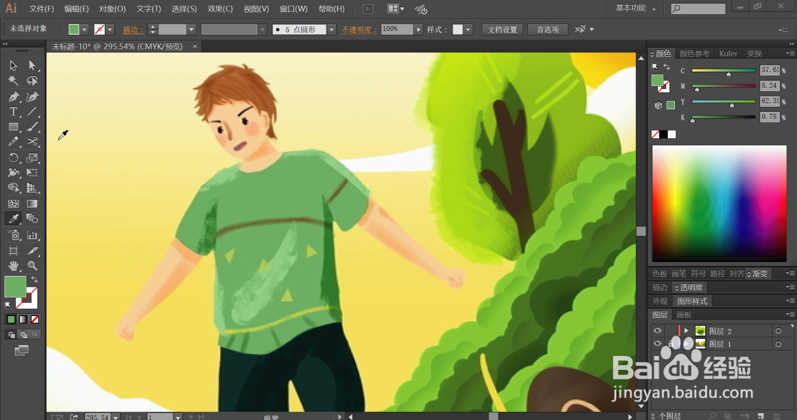 父子足球插画设计