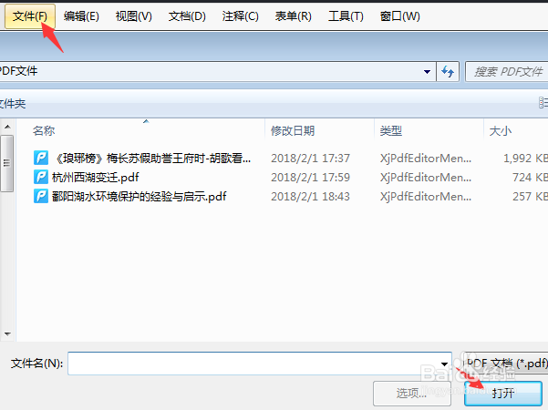 PDF编辑如何给pdf文件添加下划线